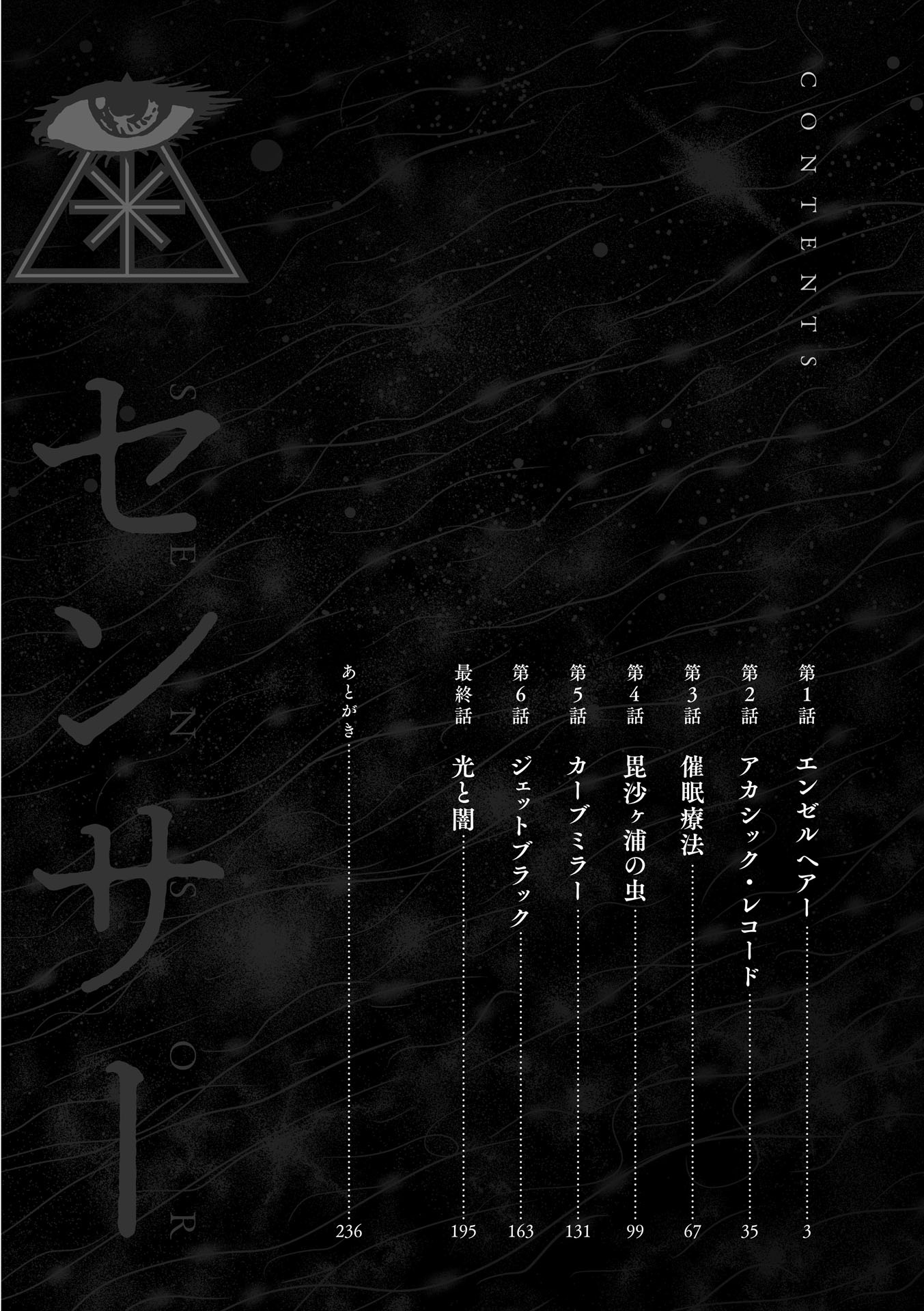 センサー - sensor - Ảnh 4