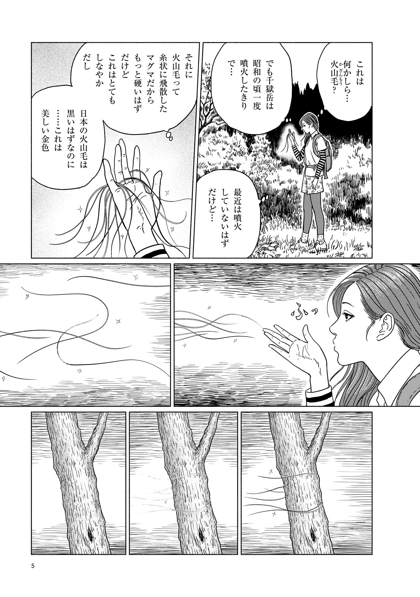 センサー - sensor - Ảnh 7