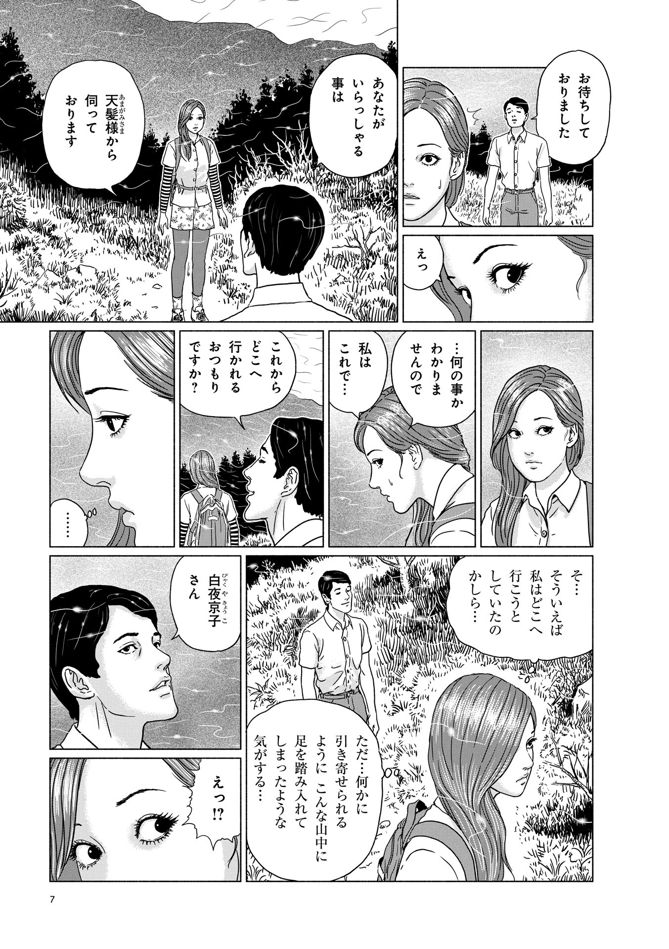 センサー - sensor - Ảnh 9