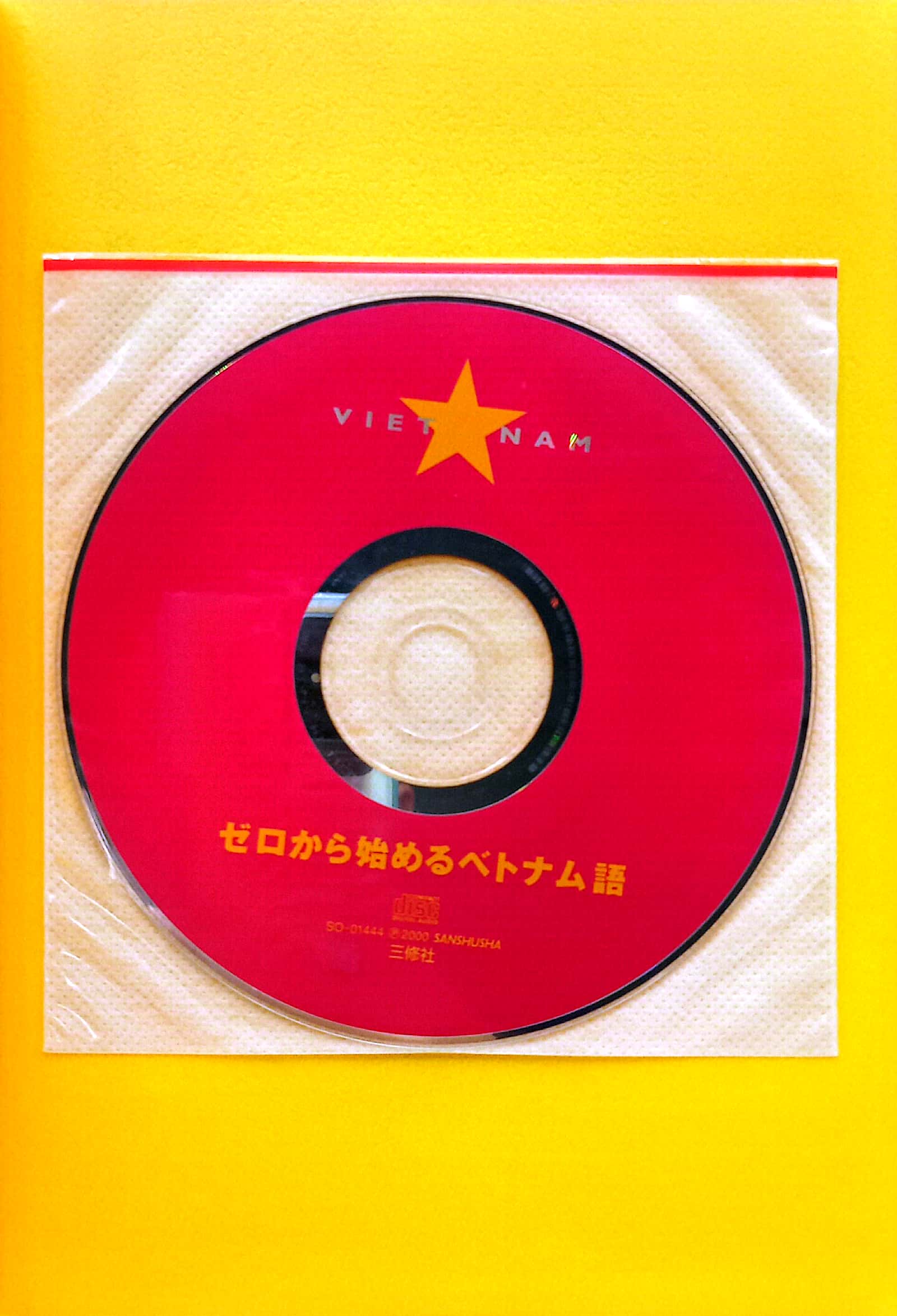 ゼロから始めるベトナム語 cd付 zero kara hajimeru betonamugo cd zuke - Ảnh 6