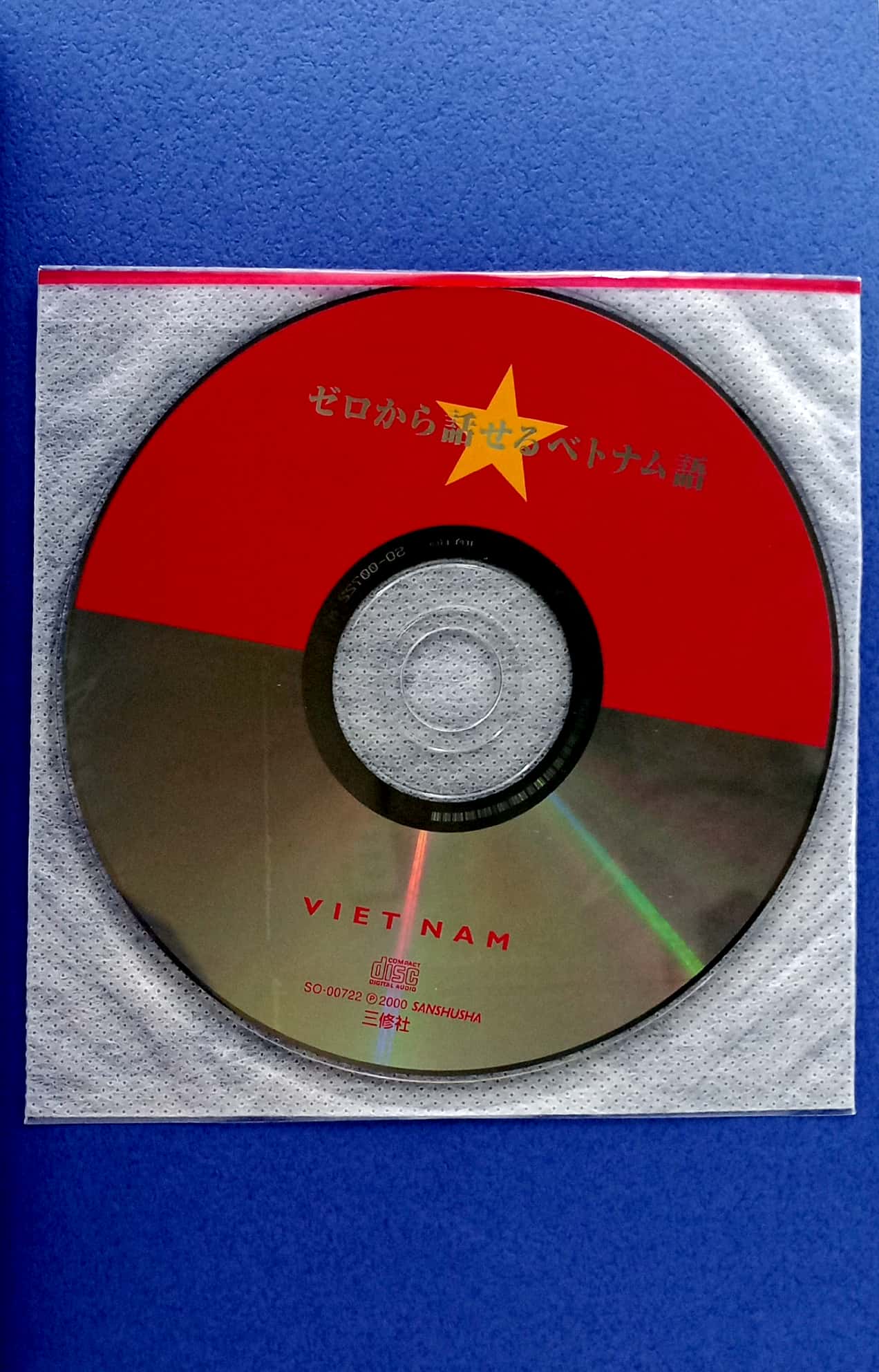 ゼロから話せるベトナム語―会話中心 zero kara hanaseru betonamugo kaiwa chūshin - Ảnh 7