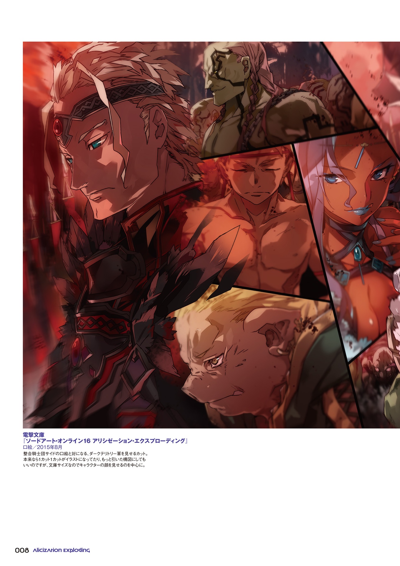 ソードアート・オンライン abec 画集 new world - abec sword art online art book - Ảnh 10