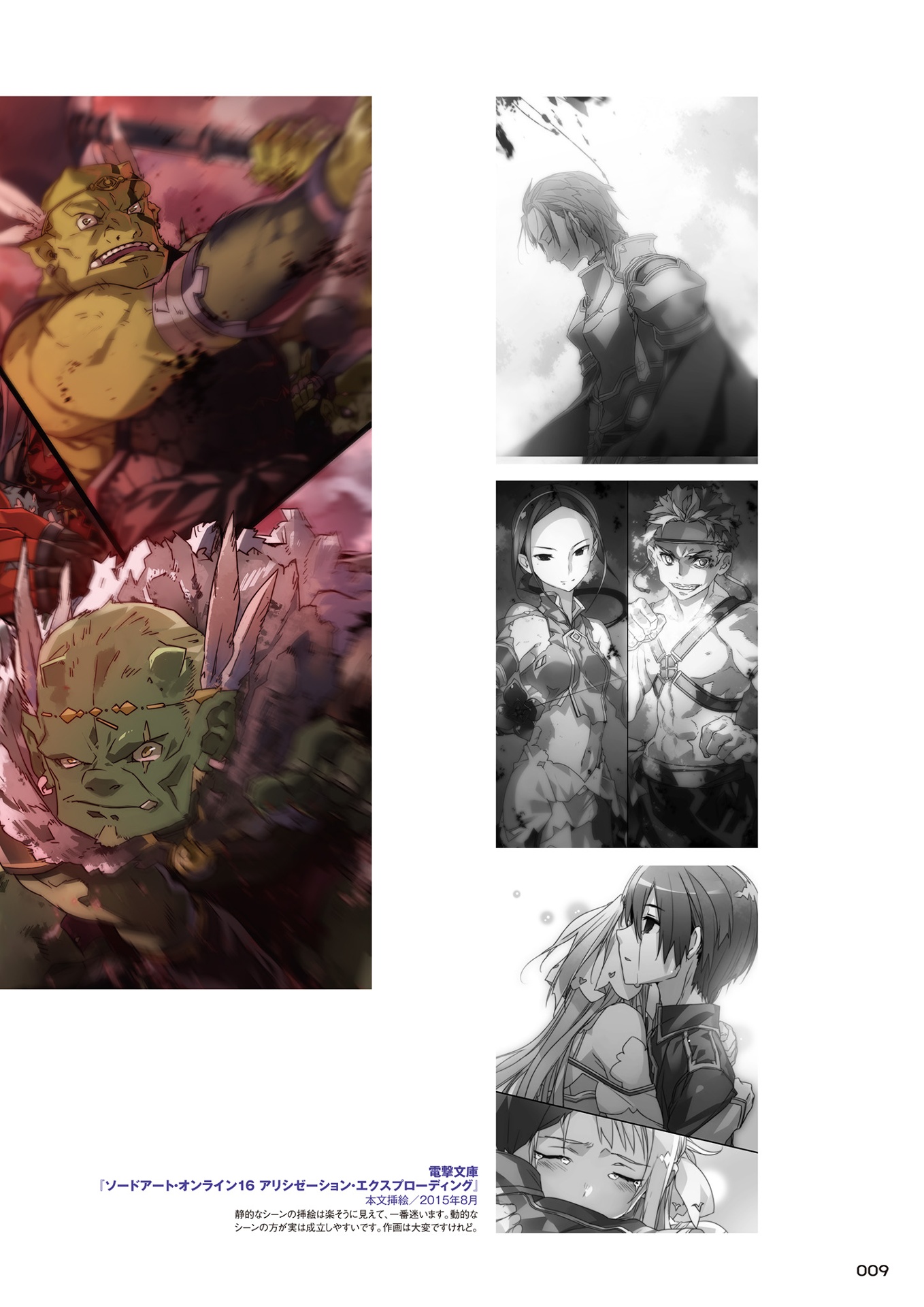 ソードアート・オンライン abec 画集 new world - abec sword art online art book - Ảnh 11