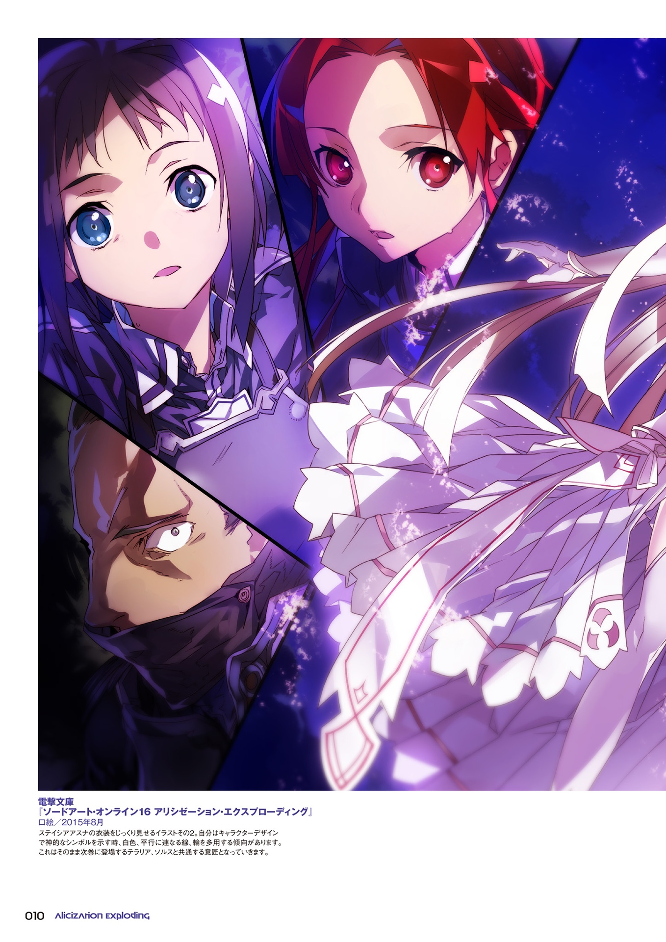 ソードアート・オンライン abec 画集 new world - abec sword art online art book - Ảnh 12