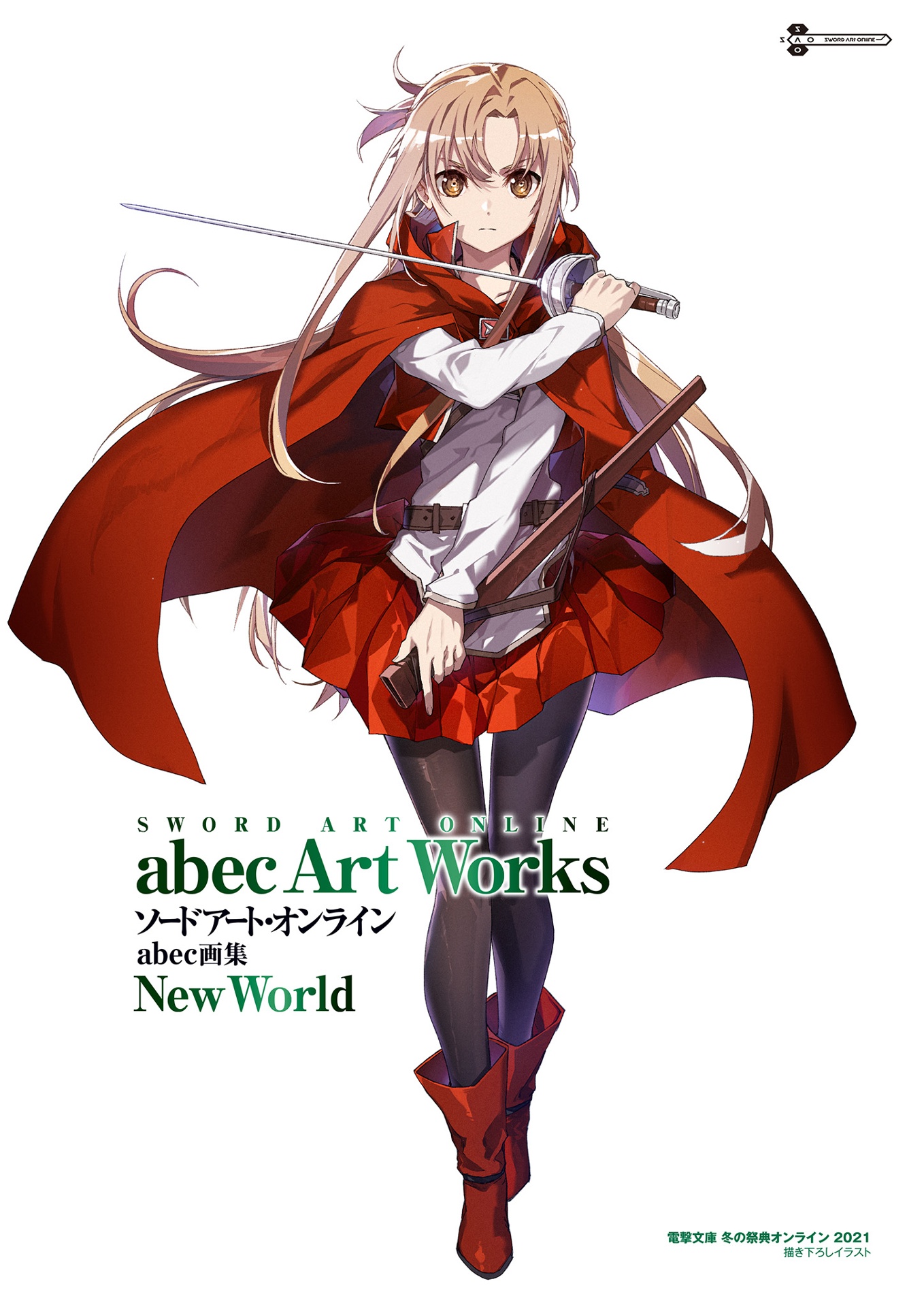ソードアート・オンライン abec 画集 new world - abec sword art online art book - Ảnh 3