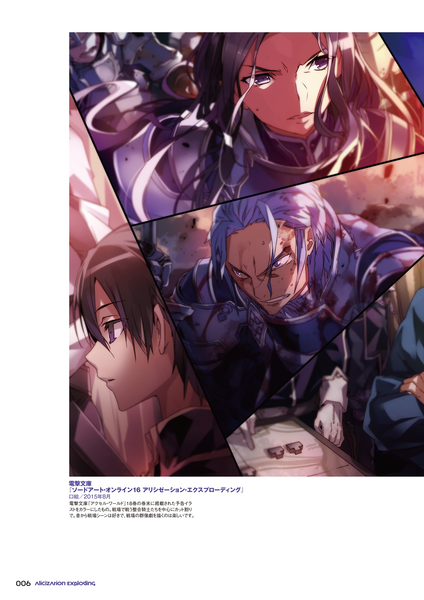 ソードアート・オンライン abec 画集 new world - abec sword art online art book - Ảnh 8