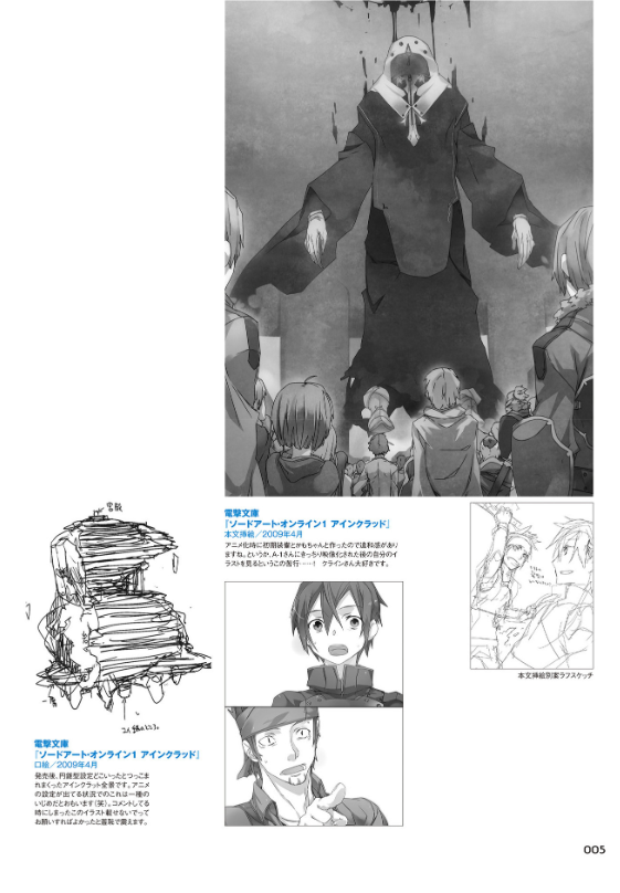 ソードアート・オンライン abec画集 so doa to onrain abec gashuu - Ảnh 7