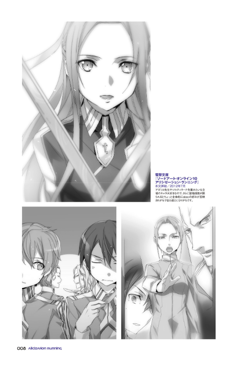 ソードアート・オンライン abec画集 wanderers - sword art online abec art works wanderers - Ảnh 10