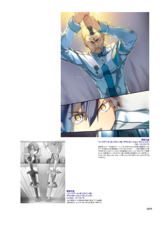 ソードアート・オンライン abec画集 wanderers - sword art online abec art works wanderers - Ảnh 11