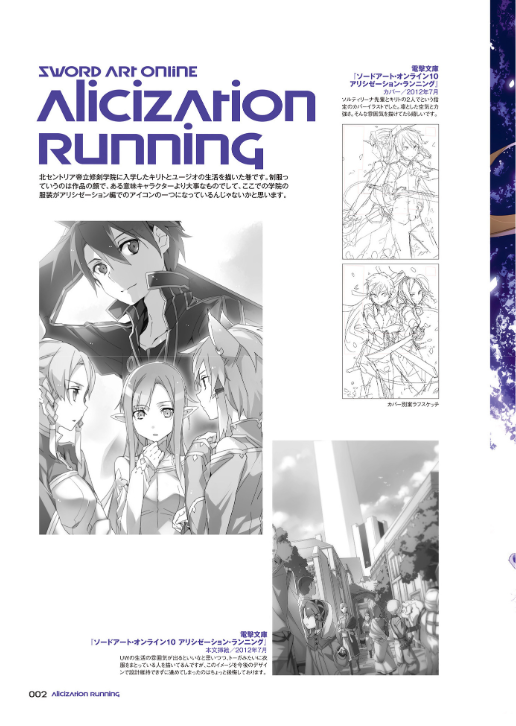 ソードアート・オンライン abec画集 wanderers - sword art online abec art works wanderers - Ảnh 4