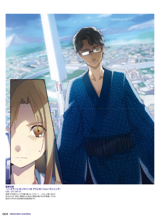 ソードアート・オンライン abec画集 wanderers - sword art online abec art works wanderers - Ảnh 6