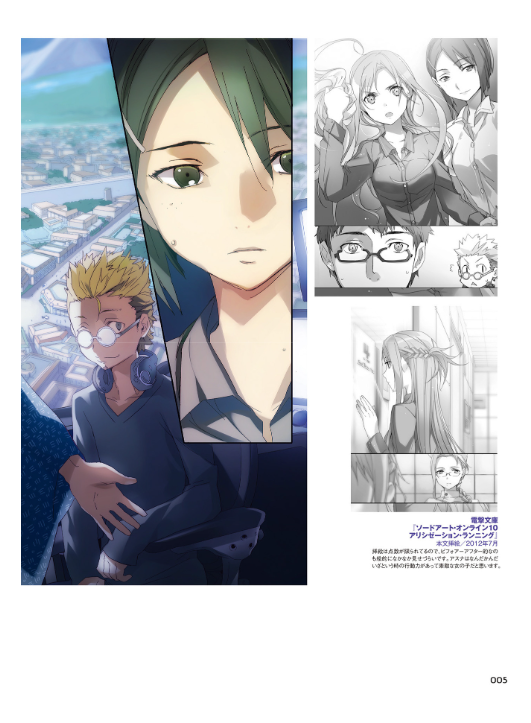 ソードアート・オンライン abec画集 wanderers - sword art online abec art works wanderers - Ảnh 7