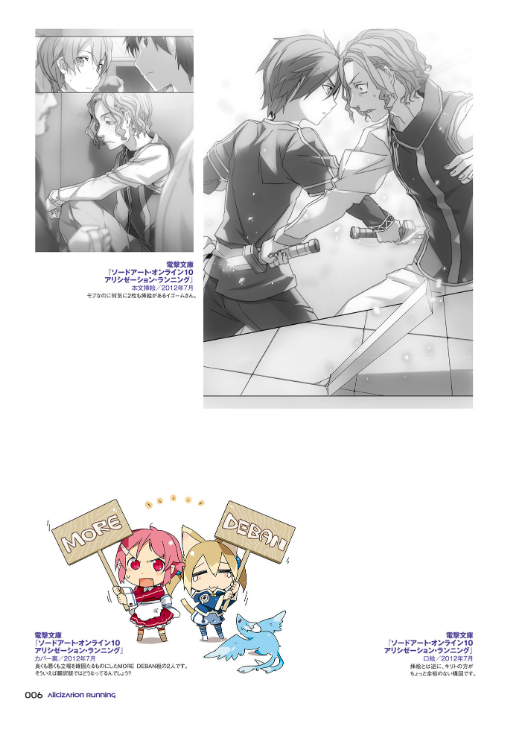 ソードアート・オンライン abec画集 wanderers - sword art online abec art works wanderers - Ảnh 8