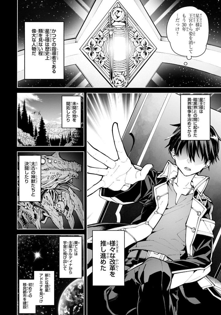 ソードアート・オンライン ユナイタル・リング - sword art online: unital ring 1 - Ảnh 11