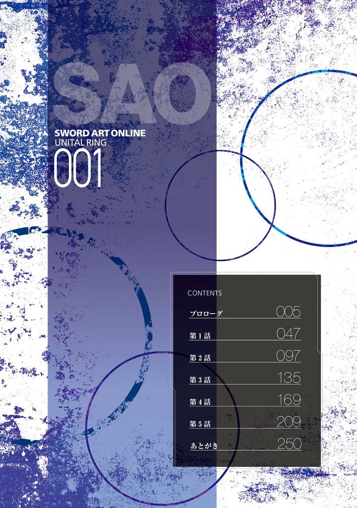 ソードアート・オンライン ユナイタル・リング - sword art online: unital ring 1 - Ảnh 7