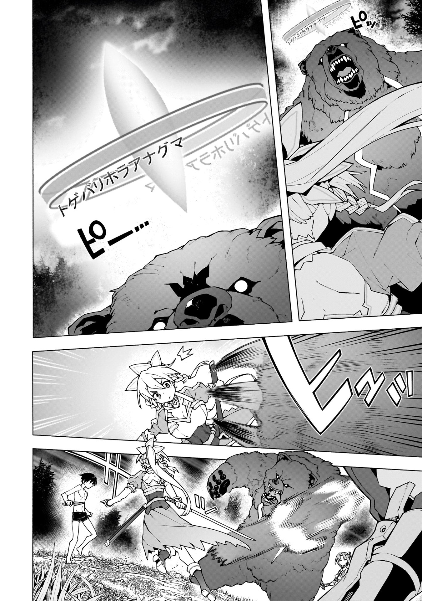 ソードアート・オンライン ユナイタル・リング - sword art online: unital ring 2 - Ảnh 11