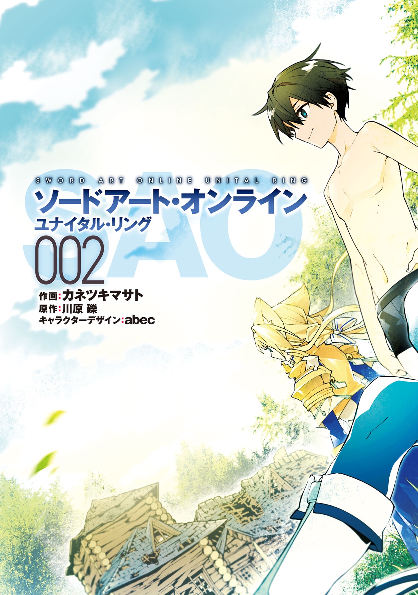 ソードアート・オンライン ユナイタル・リング - sword art online: unital ring 2 - Ảnh 6