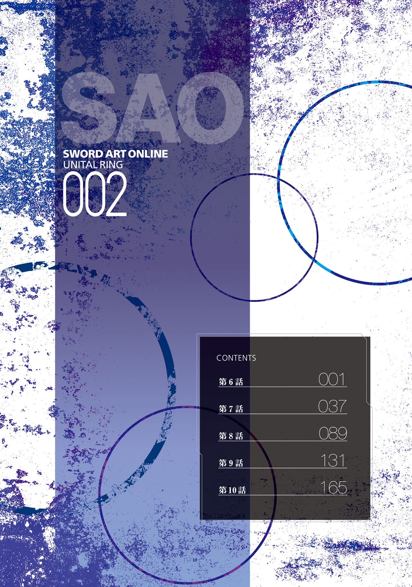 ソードアート・オンライン ユナイタル・リング - sword art online: unital ring 2 - Ảnh 7