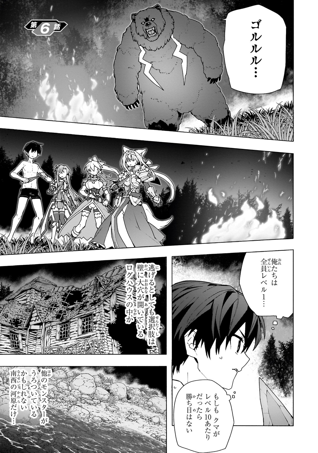 ソードアート・オンライン ユナイタル・リング - sword art online: unital ring 2 - Ảnh 8