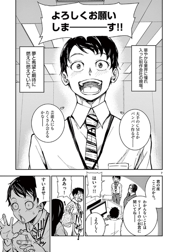 ゾン100~ゾンビになるまでにしたい100のこと~ 1 - zom 100: bucket list of the dead - Ảnh 11