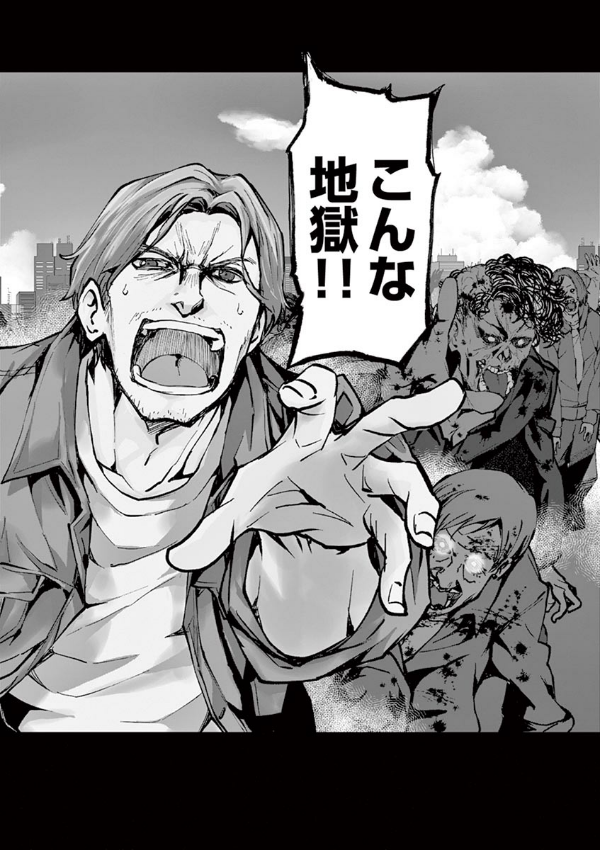 ゾン100~ゾンビになるまでにしたい100のこと~ 1 - zom 100: bucket list of the dead - Ảnh 6