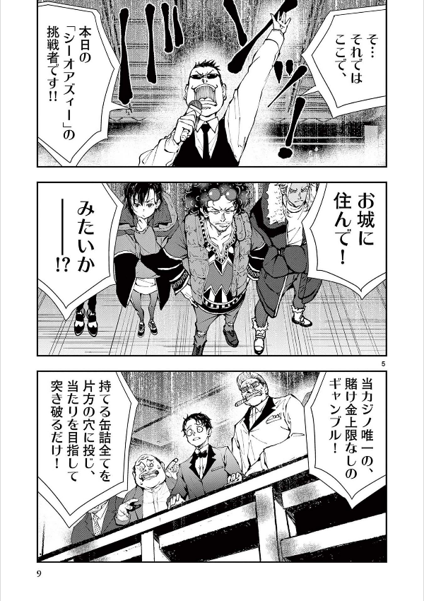 ゾン100~ゾンビになるまでにしたい100のこと~ 10 - zom 100: bucket list of the dead - Ảnh 11