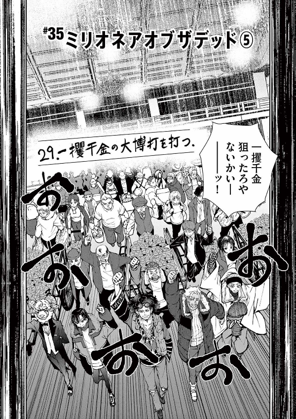 ゾン100~ゾンビになるまでにしたい100のこと~ 10 - zom 100: bucket list of the dead - Ảnh 8