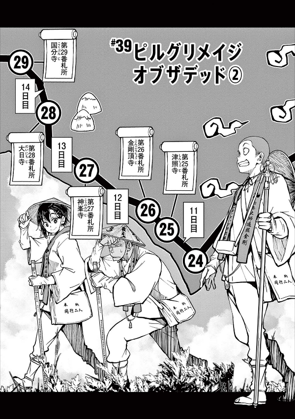 ゾン100~ゾンビになるまでにしたい100のこと~ 11 - zom 100: bucket list of the dead - Ảnh 8