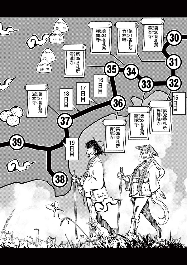 ゾン100~ゾンビになるまでにしたい100のこと~ 11 - zom 100: bucket list of the dead - Ảnh 9