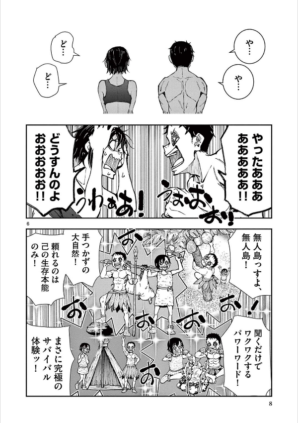 ゾン100~ゾンビになるまでにしたい100のこと~ 12 - zom 100: bucket list of the dead - Ảnh 11