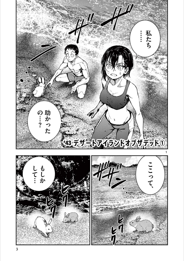 ゾン100~ゾンビになるまでにしたい100のこと~ 12 - zom 100: bucket list of the dead - Ảnh 6