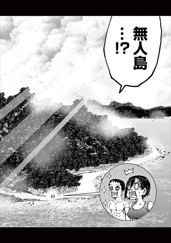 ゾン100~ゾンビになるまでにしたい100のこと~ 12 - zom 100: bucket list of the dead - Ảnh 7