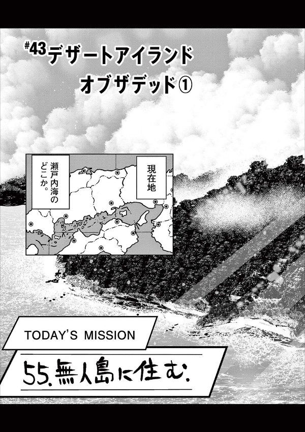 ゾン100~ゾンビになるまでにしたい100のこと~ 12 - zom 100: bucket list of the dead - Ảnh 8