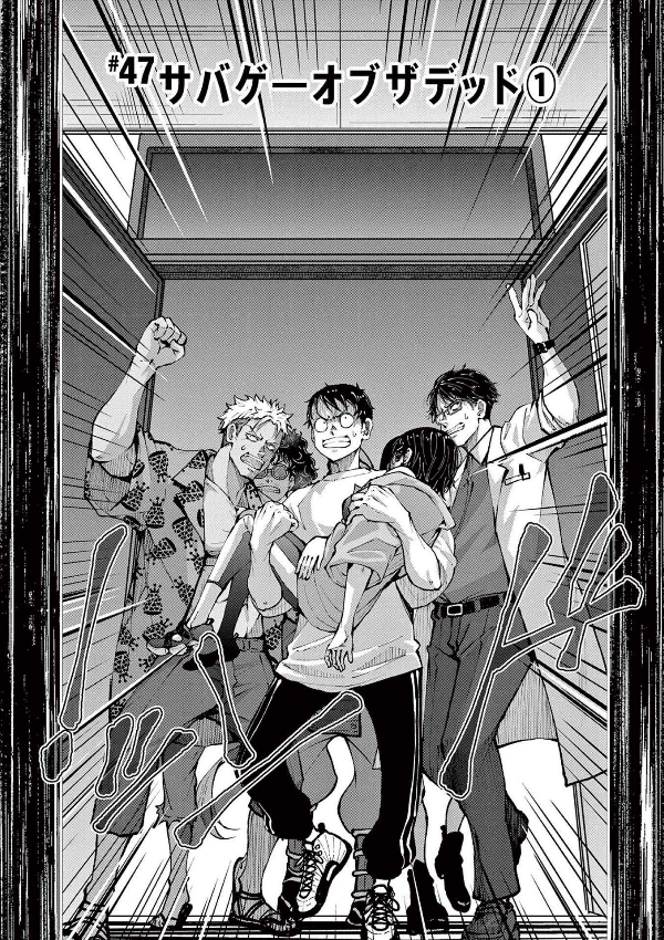 ゾン100~ゾンビになるまでにしたい100のこと~ 13 - zom 100: bucket list of the dead - Ảnh 7