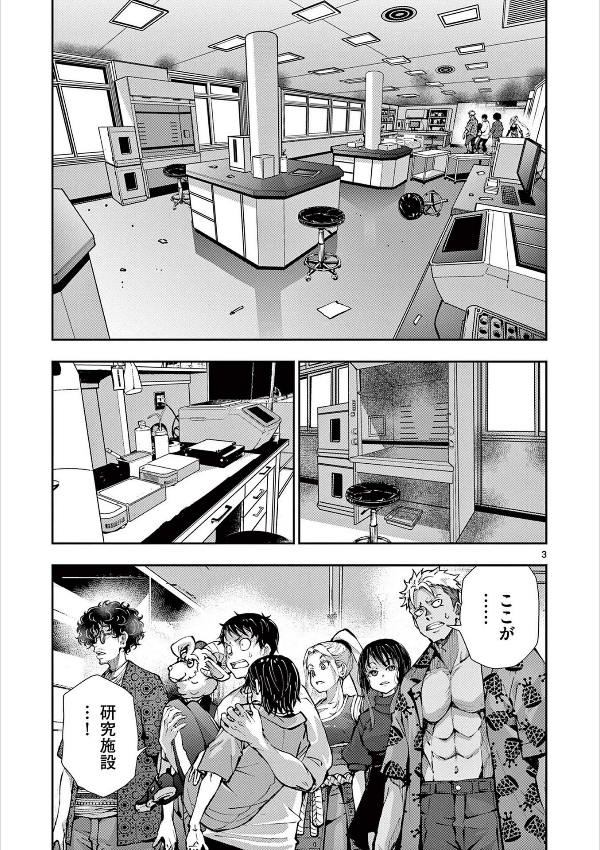 ゾン100~ゾンビになるまでにしたい100のこと~ 13 - zom 100: bucket list of the dead - Ảnh 8