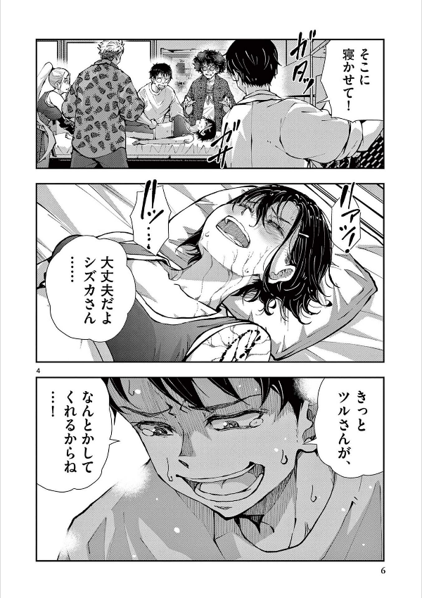 ゾン100~ゾンビになるまでにしたい100のこと~ 13 - zom 100: bucket list of the dead - Ảnh 9