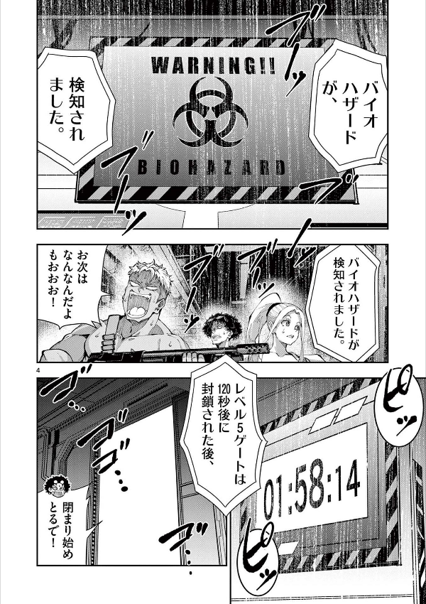 ゾン100~ゾンビになるまでにしたい100のこと~ 14 - zom 100: bucket list of the dead - Ảnh 11