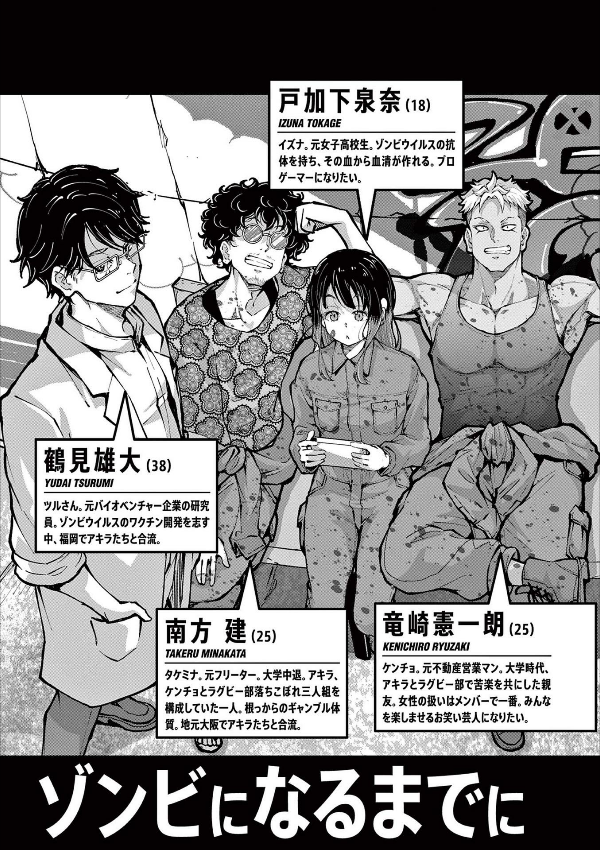 ゾン100~ゾンビになるまでにしたい100のこと~ 14 - zom 100: bucket list of the dead - Ảnh 6