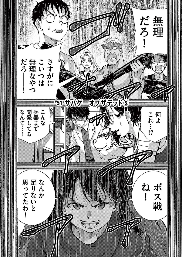 ゾン100~ゾンビになるまでにしたい100のこと~ 14 - zom 100: bucket list of the dead - Ảnh 8