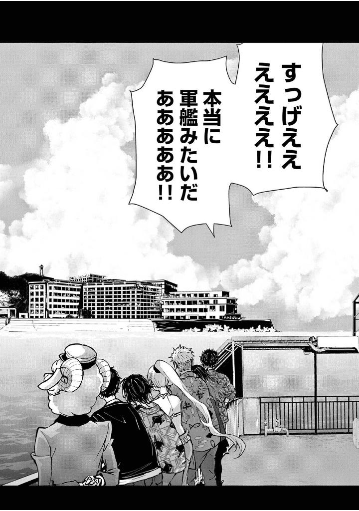 ゾン100~ゾンビになるまでにしたい100のこと~ 15 - zom 100: bucket list of the dead - Ảnh 6