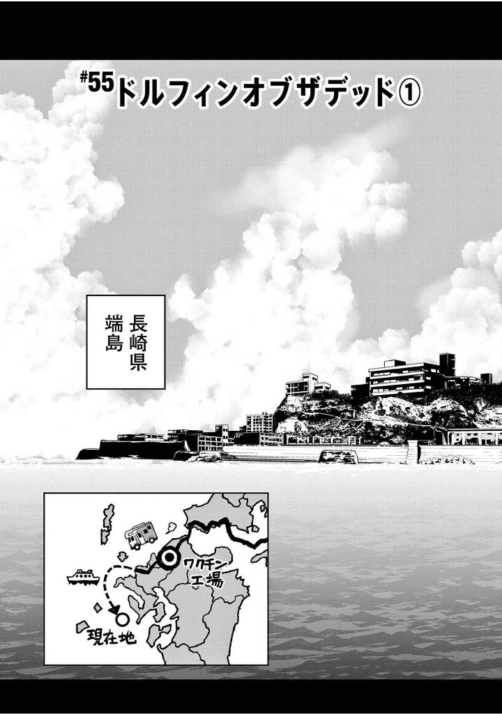 ゾン100~ゾンビになるまでにしたい100のこと~ 15 - zom 100: bucket list of the dead - Ảnh 7