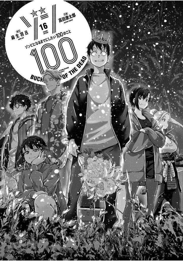 ゾン100~ゾンビになるまでにしたい100のこと~ 16 - zom 100: bucket list of the dead - Ảnh 3