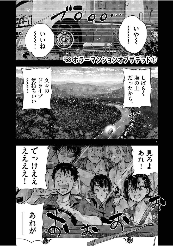 ゾン100~ゾンビになるまでにしたい100のこと~ 16 - zom 100: bucket list of the dead - Ảnh 5