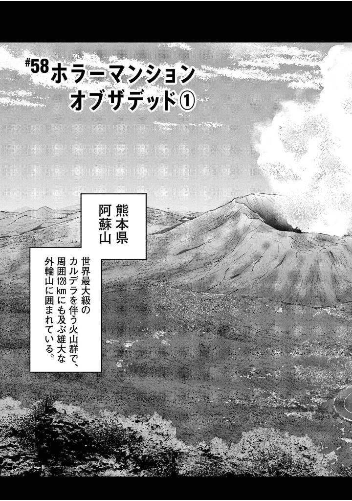 ゾン100~ゾンビになるまでにしたい100のこと~ 16 - zom 100: bucket list of the dead - Ảnh 7