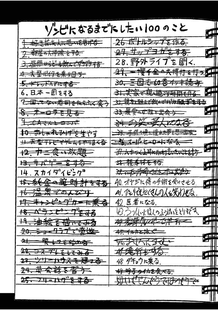 ゾン100~ゾンビになるまでにしたい100のこと~ 16 - zom 100: bucket list of the dead - Ảnh 9