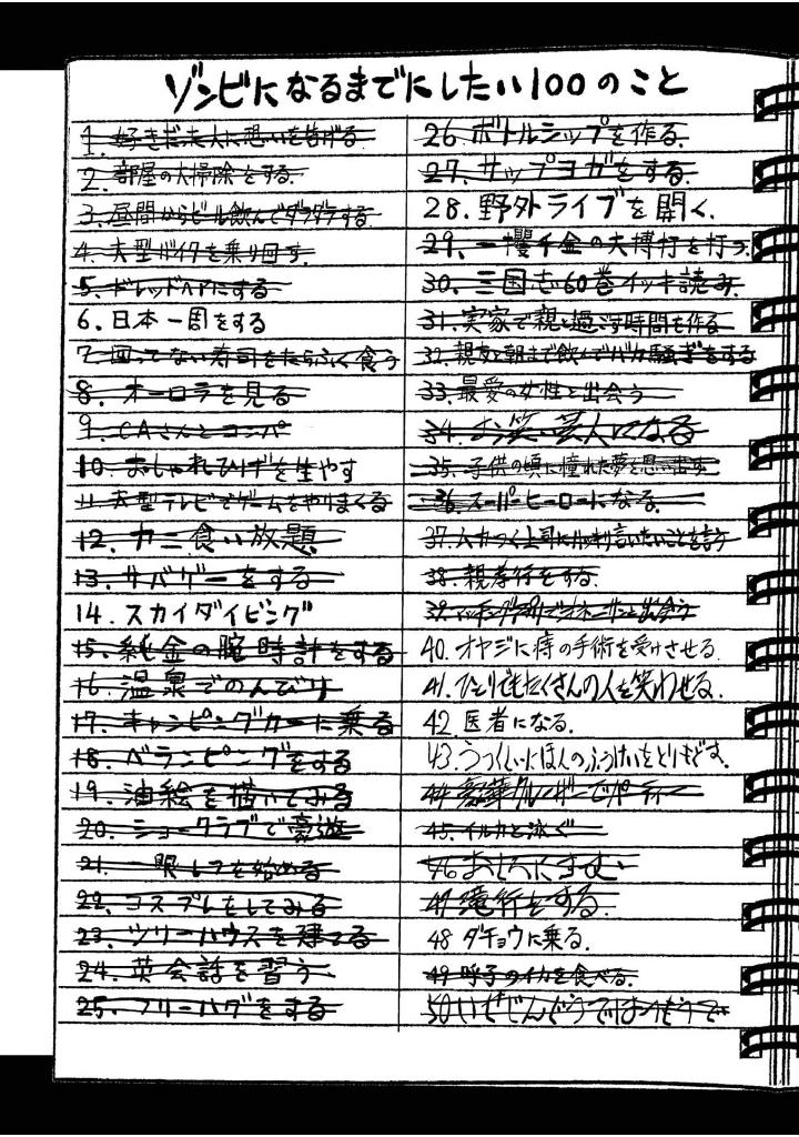 ゾン100~ゾンビになるまでにしたい100のこと~ 17 - zom 100: bucket list of the dead 17 - Ảnh 11