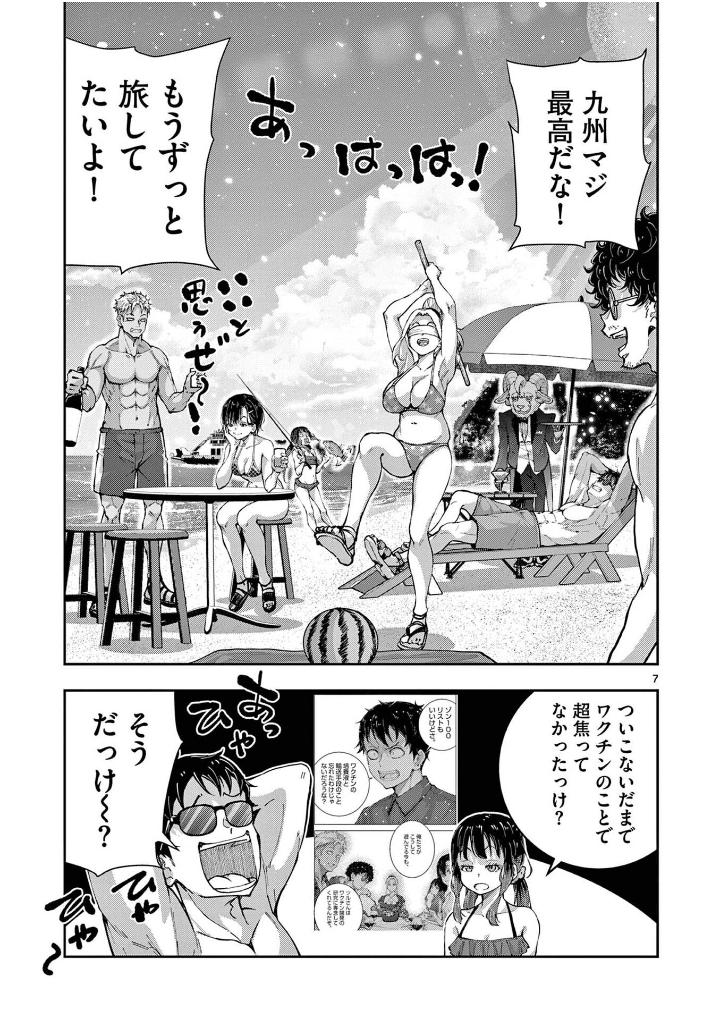 ゾン100~ゾンビになるまでにしたい100のこと~ 17 - zom 100: bucket list of the dead 17 - Ảnh 13