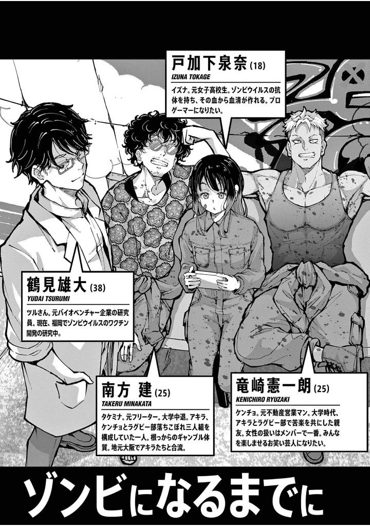 ゾン100~ゾンビになるまでにしたい100のこと~ 17 - zom 100: bucket list of the dead 17 - Ảnh 5