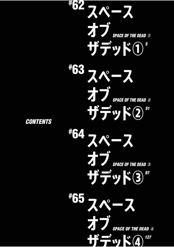 ゾン100~ゾンビになるまでにしたい100のこと~ 17 - zom 100: bucket list of the dead 17 - Ảnh 6