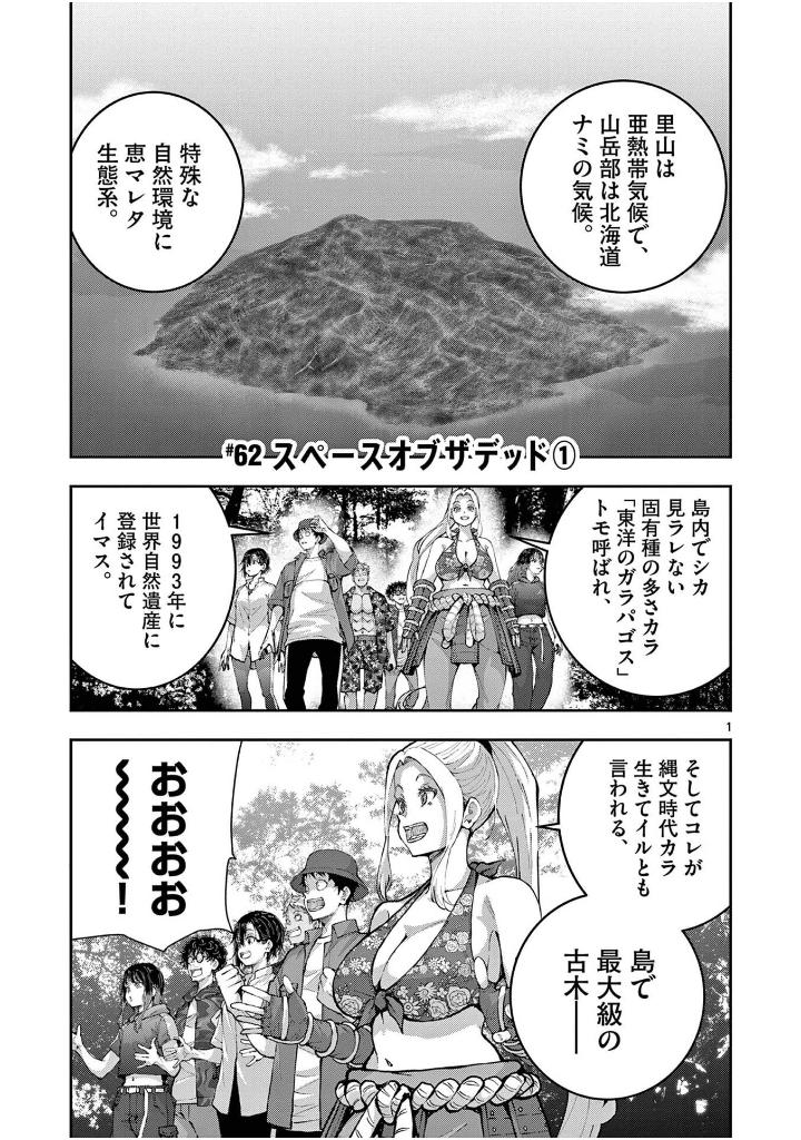 ゾン100~ゾンビになるまでにしたい100のこと~ 17 - zom 100: bucket list of the dead 17 - Ảnh 7